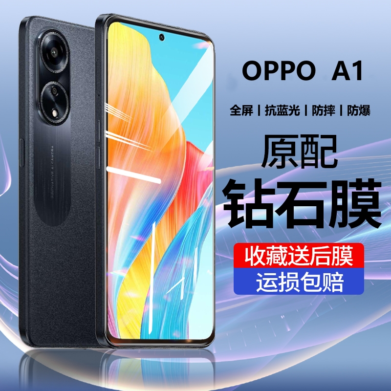 OPPOA15G钢化膜全屏抗蓝光