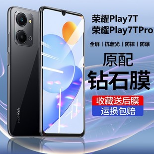 荣耀play7t钢化膜全屏覆盖防蓝光荣耀play7tpro的手机膜屏保honorplay7t适用于防摔防爆玻璃膜防滑保护贴膜