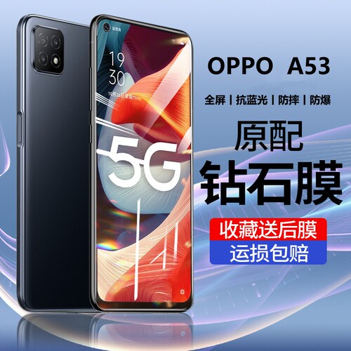 oppoa53钢化膜全屏抗蓝光