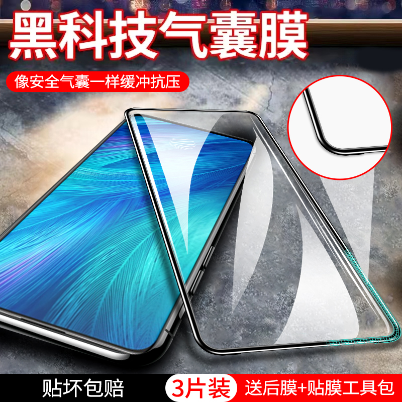 vivox27气囊膜全屏覆盖x27pro钢化膜黑边全包防爆高清V1838A手机膜屏保适用于防摔玻璃膜防滑超薄保护贴膜