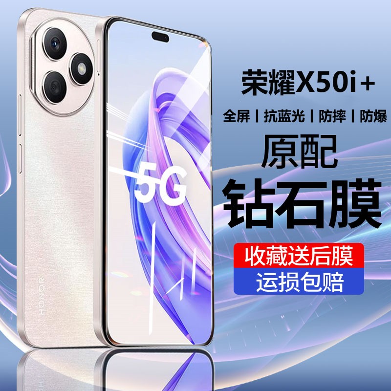 荣耀x50i+钢化膜全屏荣耀x50i+手机膜屏保适用荣耀x50i+的钢化