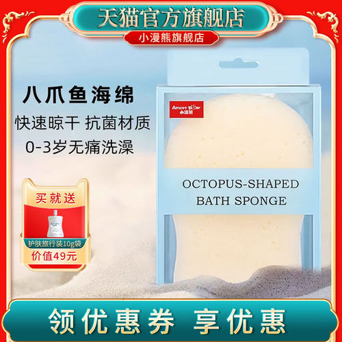 AmorrBear婴儿海绵无重金属