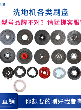 容恩洗地机配件RONGEN R56BT吸水电机胶条充电器管子轮子刷盘针盘