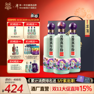 蛇年生肖单一年份越存越好喝
