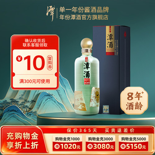 潭酒8年陈酿53度酱香型大曲坤沙