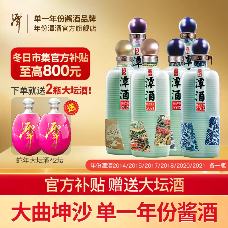 潭酒酱香型白酒53度纯粮大曲坤沙