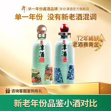 【活动】年份潭酒2021和2013品鉴小酒53度酱香型白酒100ml