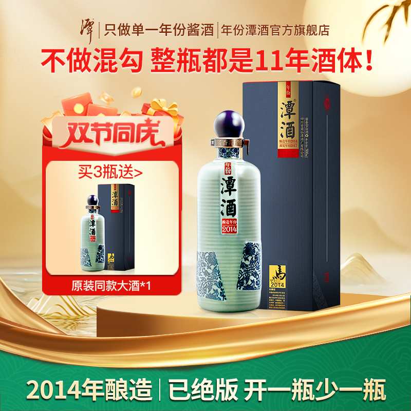 年份53度坤沙收藏整箱礼盒装潭酒