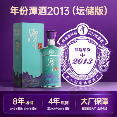 年份潭酒2013蛇年天青潭