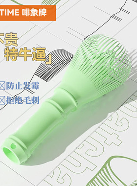 啡象牌食品级抹茶茶筅树脂pp打抹茶刷 点茶百本立烘焙搅拌茶刷