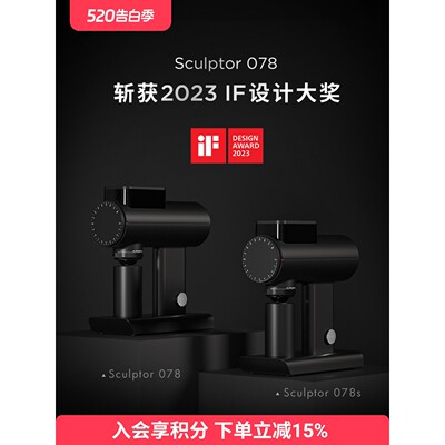泰摩雕刻家Sculptor078S磨豆机