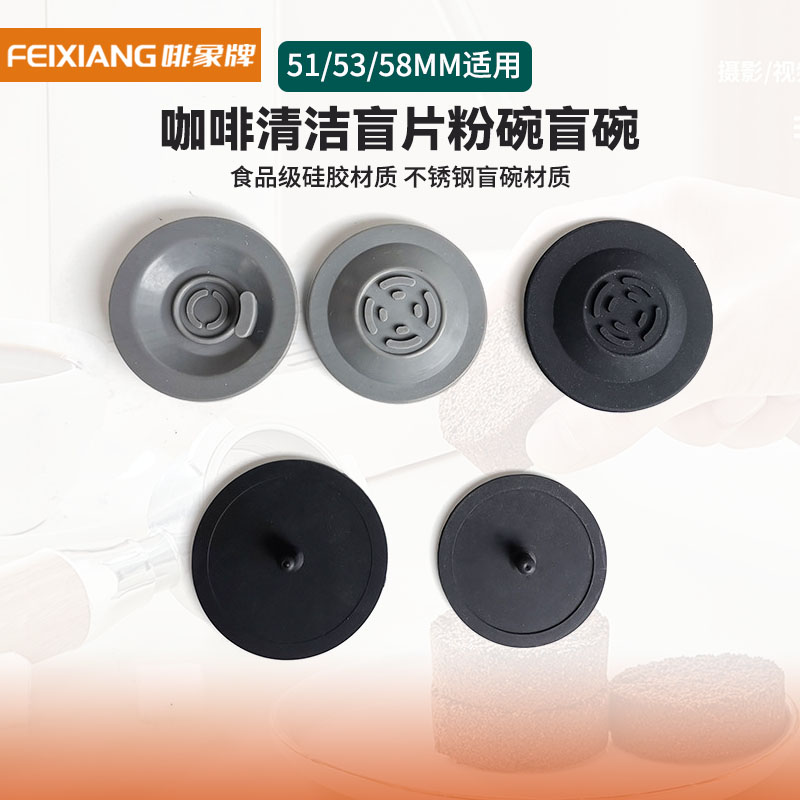 啡象牌咖啡粉碗盲片铂富