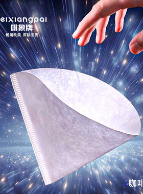 啡象牌滤纸V60锥形滴漏咖啡漂白色原木浆手冲折纸滤杯Hero滤纸