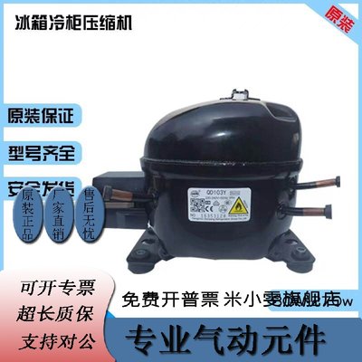 万胜全新QD65YQD110Y/QD91H/QD110H全新冰箱冰柜压缩机r134a