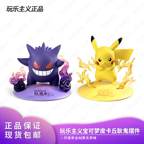 正版Funism玩乐主义宝可梦小手办皮卡丘公仔玩具耿鬼摆件潮玩礼物