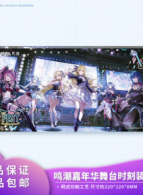 官方正品鸣潮FEST嘉年华系列舞台时刻亚克力装饰画二次元摆件周边