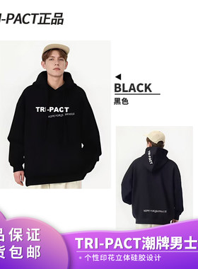 现货正品 TRI-PACT重磅潮牌落肩连帽套头男帽衫春夏休闲百搭长袖