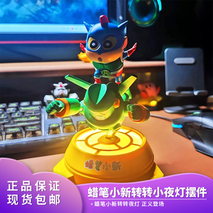 灵动创想蜡笔小新转转夜灯摆件可爱手办床头灯卧室小夜灯生日礼物