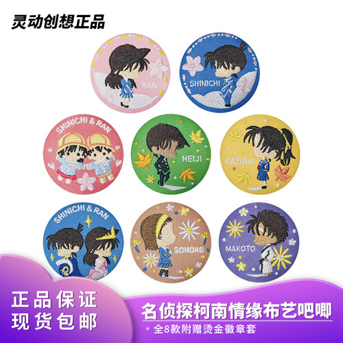 正版名侦探柯南吧唧官谷怪盗基德新一动漫布艺徽章胸章挂件