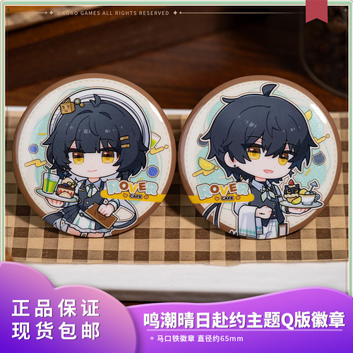 官方正品 鸣潮 晴日赴约主题漂泊者Q版马口铁徽章吧唧二次元周边