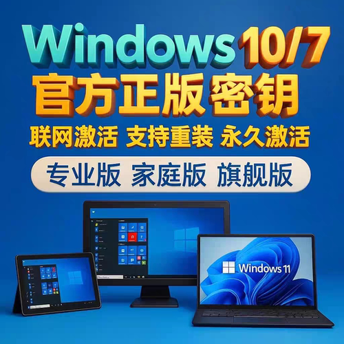 win10/11/7专业版激活码永久密匙