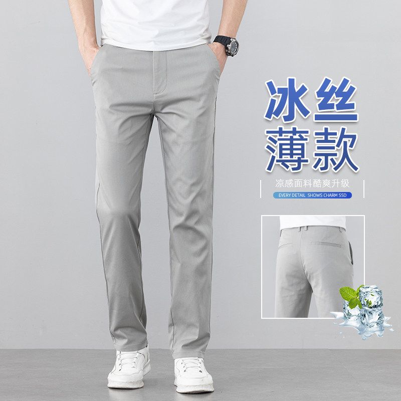 高端冰丝休闲裤男士夏季超薄款修身直筒长裤弹力商务夏天轻薄裤子