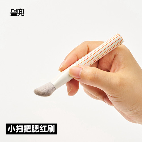 星兜小扫把腮红刷斜坡形腮红膏刷高光膏刷便携短柄化妆刷绘本XD04