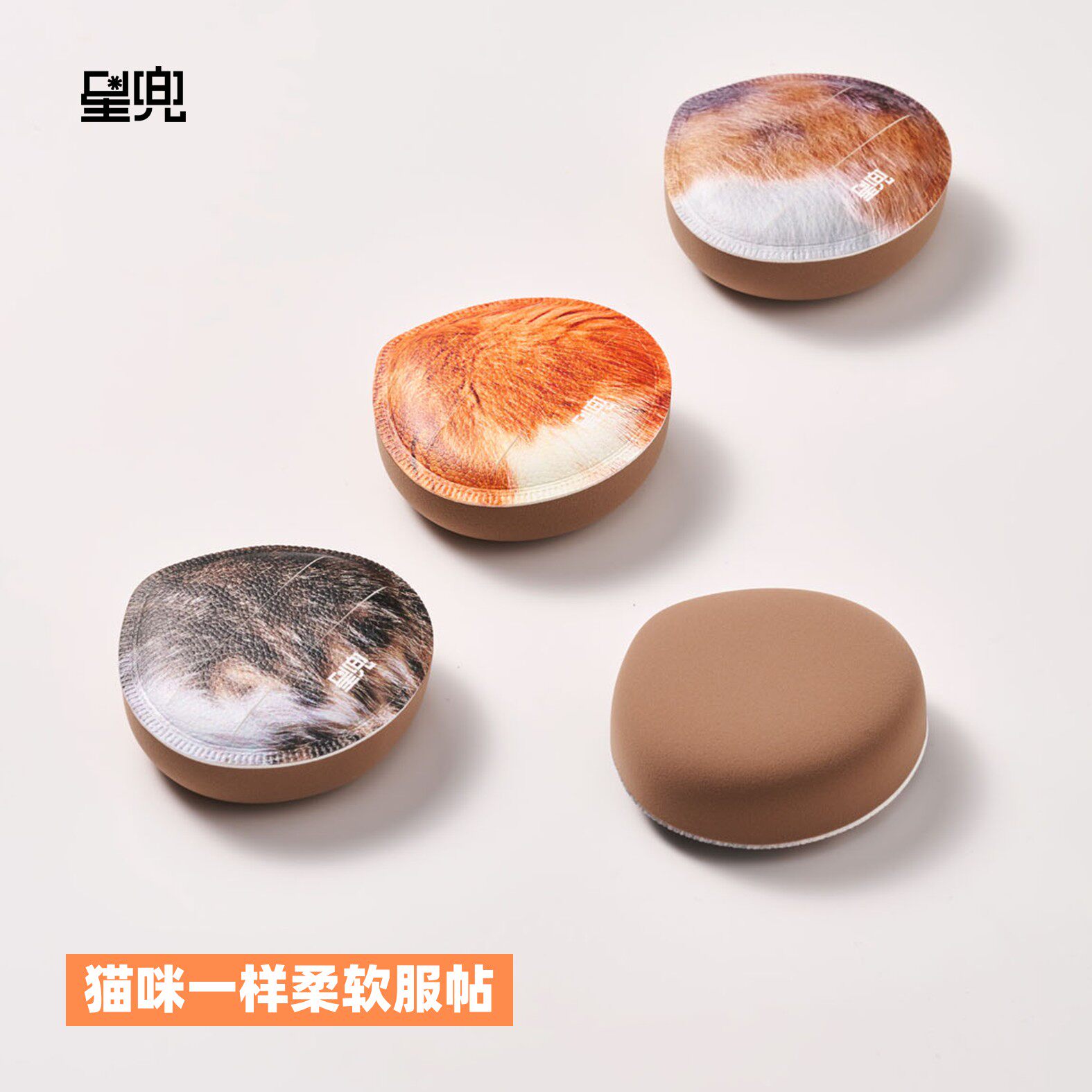星兜乎乎棉花糖粉扑猫咪柔软服帖三花猫气垫粉扑不吃粉干用粉扑 - 星兜旗舰店