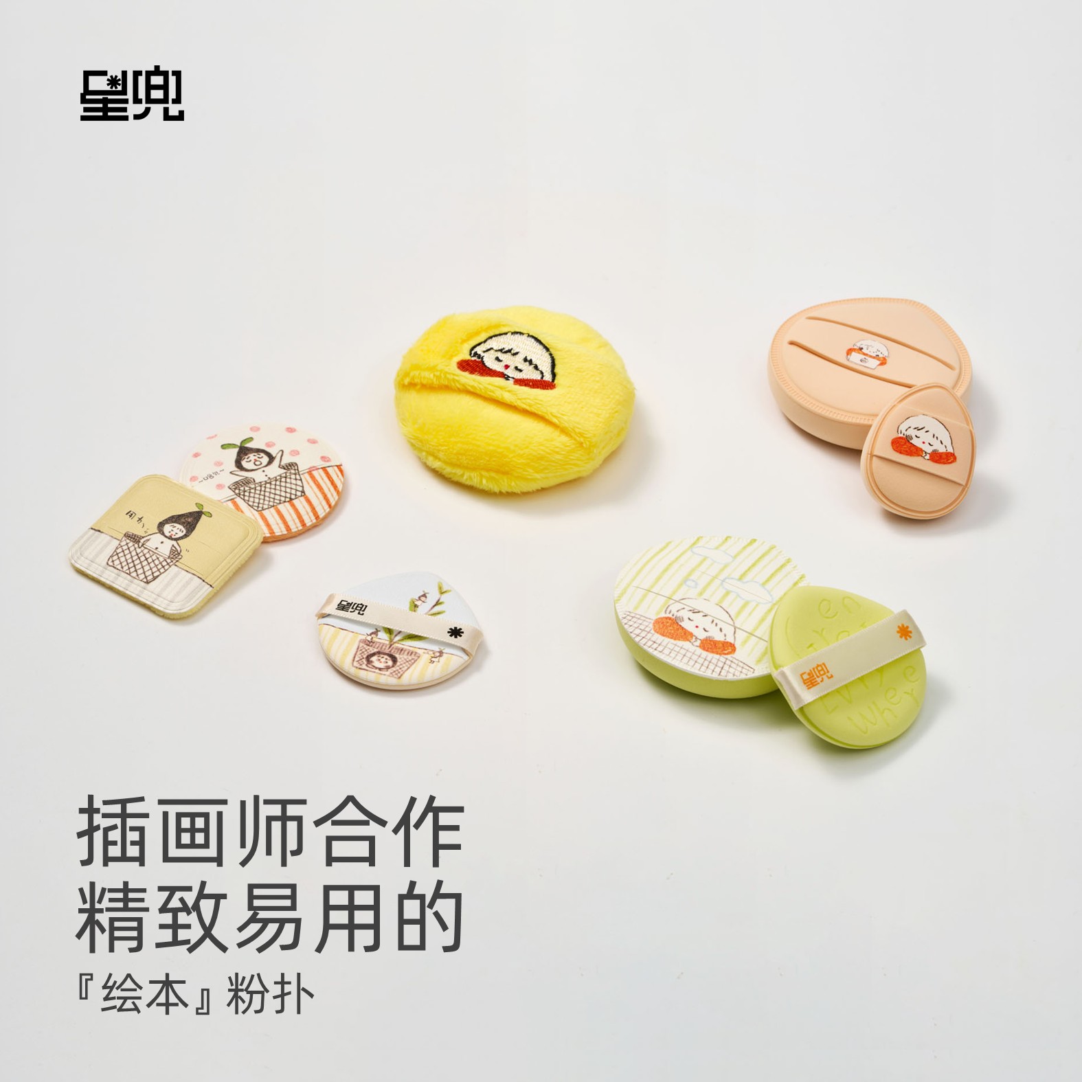 星兜绘本系列棉花糖粉扑植绒粉扑图片