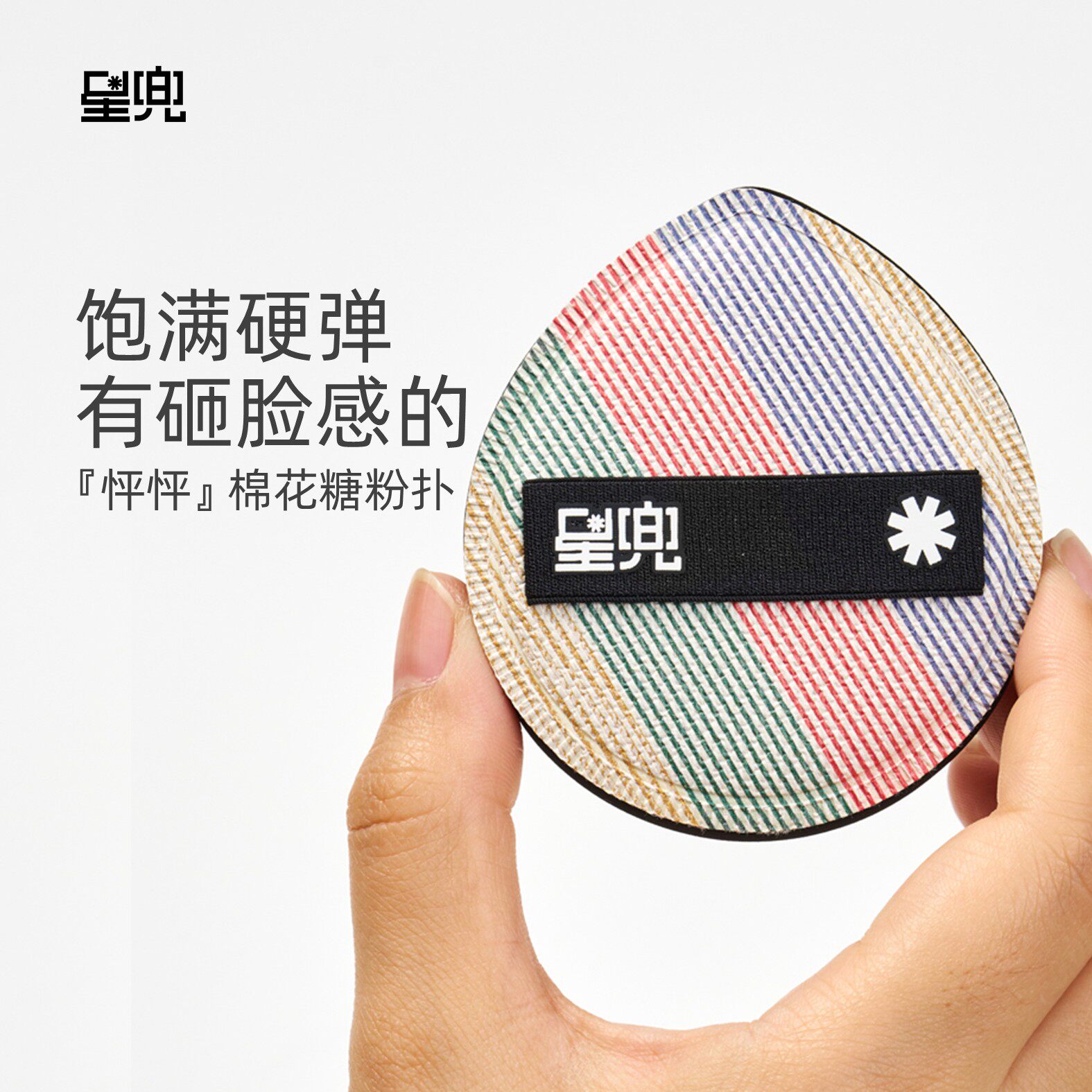星兜怦怦粉扑硬弹棉花糖粉扑气垫粉扑粉底液粉扑专用不吃粉高遮瑕