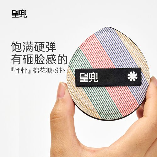 星兜怦怦硬弹棉花糖粉扑
