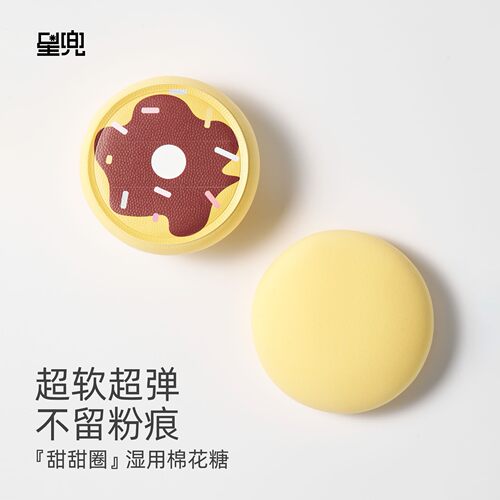 星兜甜甜圈湿用棉花糖粉扑