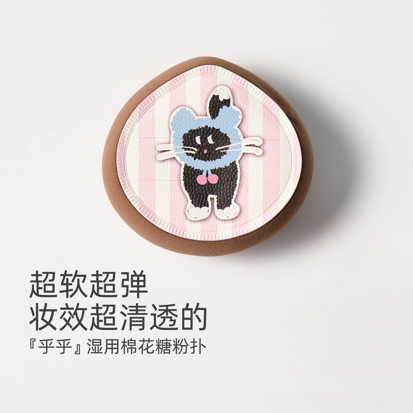 星兜乎乎湿用棉花糖气垫粉扑1片泡水变大超软超弹粉底液专用粉扑图片