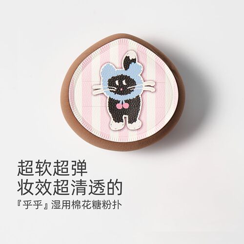 星兜乎乎湿用棉花糖气垫粉扑1片泡水变大超软超弹粉底液专用粉扑