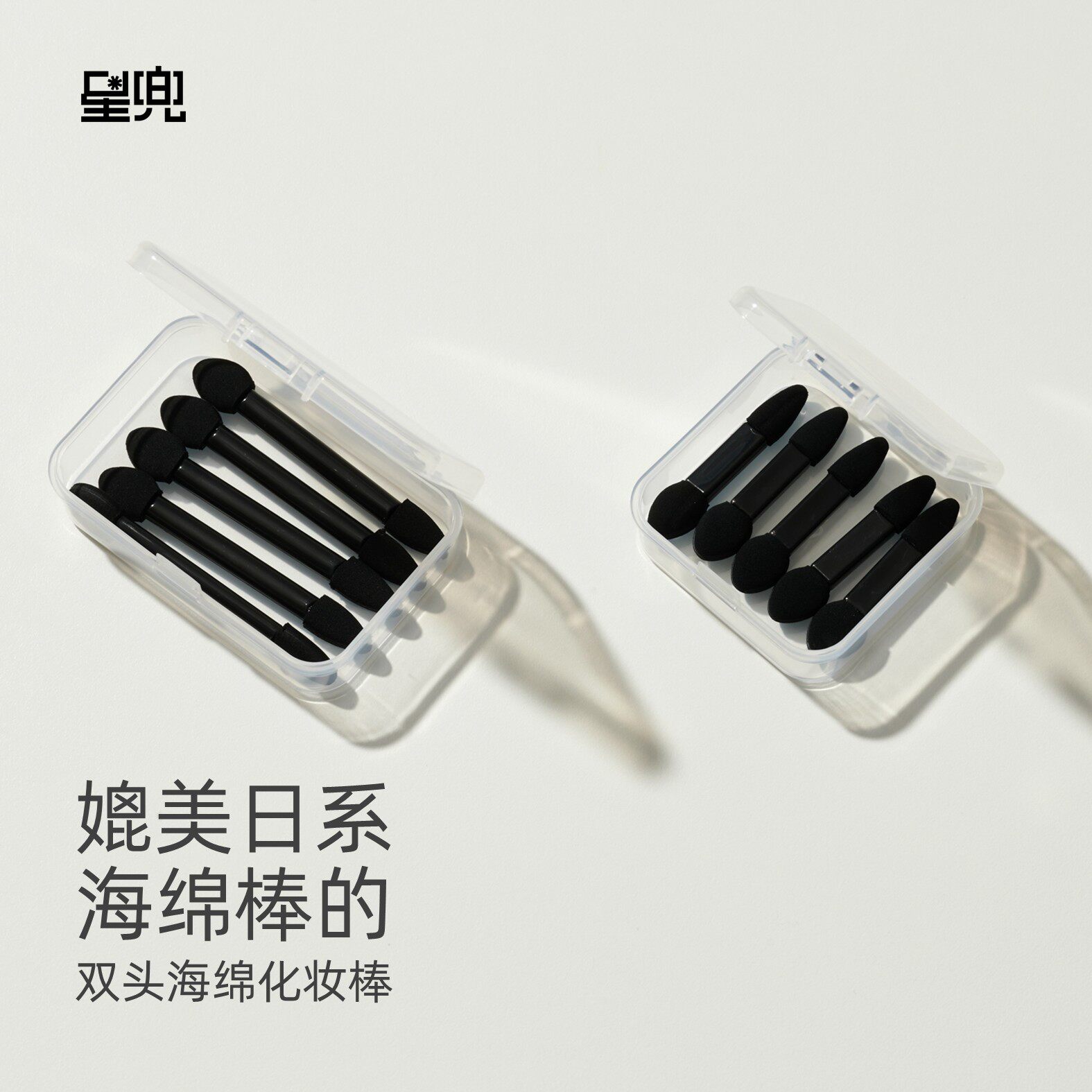 星兜双头海绵棒 遮瑕膏眼影专用 迷你便携化妆刷 眼影遮瑕棒*5支