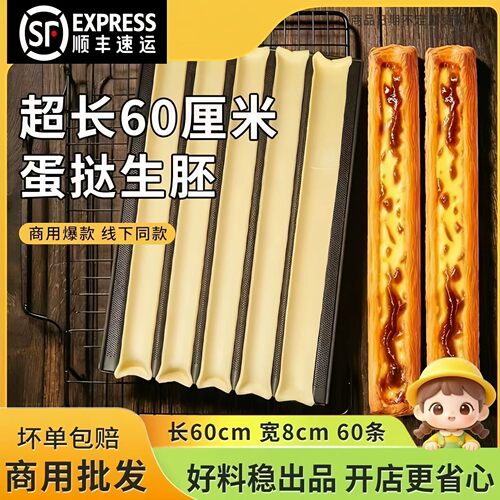 超长长长长蛋挞皮半成品超大尺寸蛋挞胚塔皮门店同款烘焙商用批发