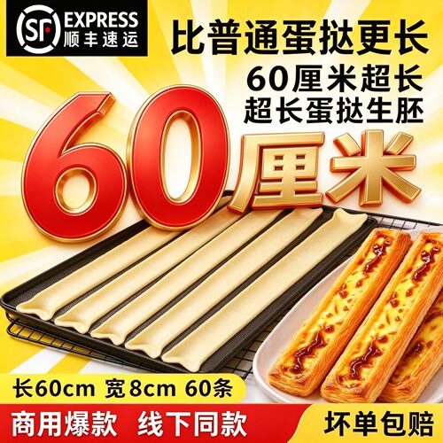 超长长长长蛋挞皮半成品超大尺寸蛋挞胚塔皮门店同款烘焙商用批发
