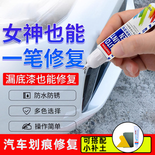 汽车补漆笔漆面刮擦蹭伤去痕补土修复膏车漆划痕修复蜡喷涂油漆笔