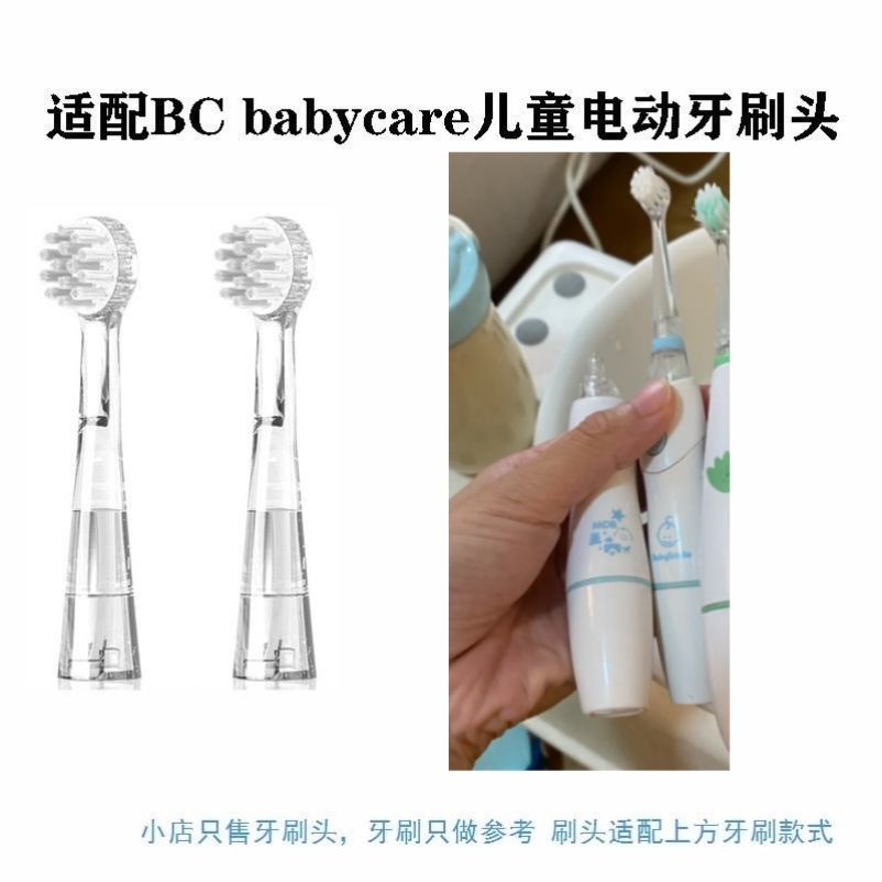 替换刷头适配日本babysmile儿童电动牙刷头配S204牙刷头