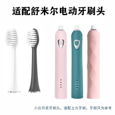 替换牙刷头适配softie舒米尔RLT202纤细软毛0.01mm专用电动刷头