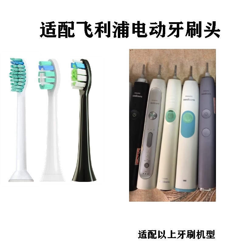 替换牙刷头适配飞利浦HX6061/HX8620成人电动牙刷头清洁款