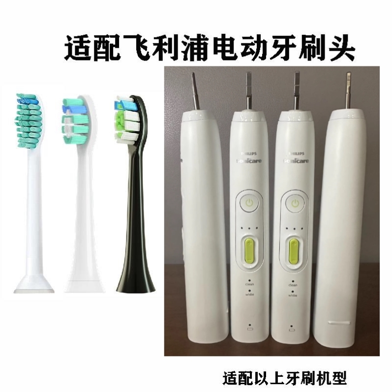 替换牙刷头适配飞利浦HX6730/HX3110成人电动牙刷头清洁款