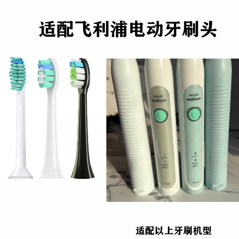 替换牙刷头适配飞利浦HX6721/HX9370成人电动牙刷头清洁款