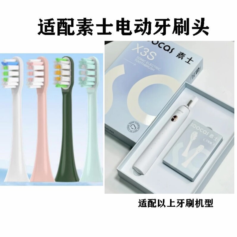 适配SOOCAS素士D3S猫爪刷/X3P成人成人电动牙刷头