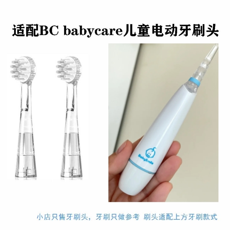 儿童电动牙刷头适配日本babysmile老款s202新款/s205/S204牙刷头