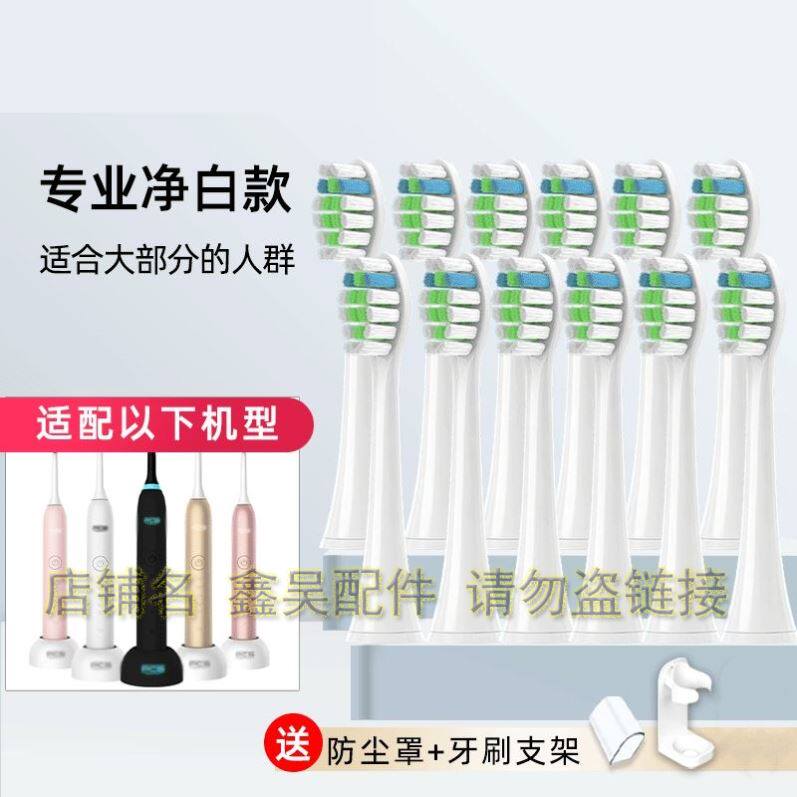 替换电动牙刷头适配荷兰PCS澎湃Pro电动牙刷头Young/T-6S/T-7S替