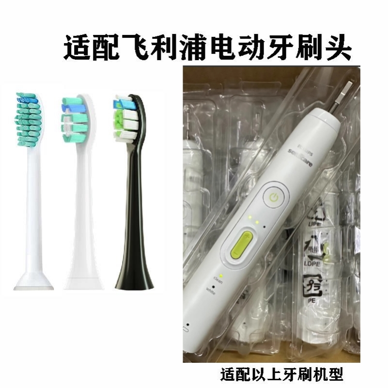 替换牙刷头适配飞利浦HX3631/HX8903成人电动牙刷头清洁款