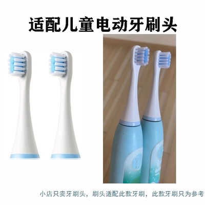 儿童专用软毛电动牙刷头适配米兔小米儿童MES801牙刷头