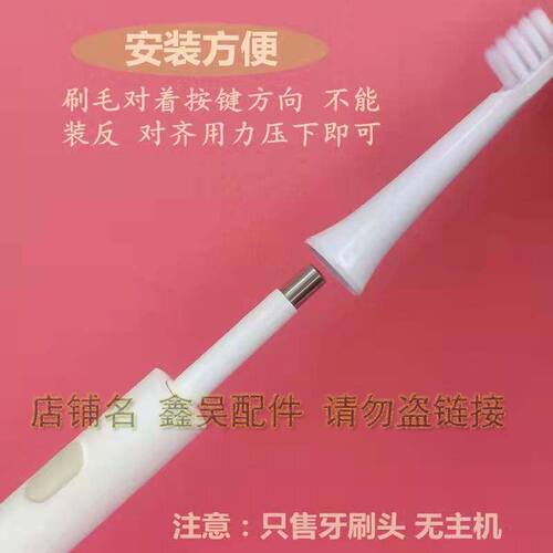替换电动牙刷头适配小米 米家声波电动牙刷T100 MES603软毛替换头