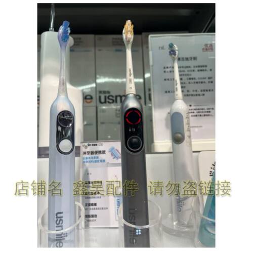 适配usmile笑容加电动牙刷头P10/Y10/Y20/P20pro/U4/Y5/F10替换头